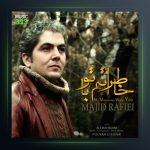 آهنگ خاطراتم با تو از مجید رفیعی