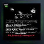 آهنگ خدا از وحید یادگاری