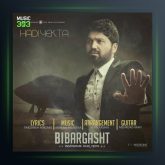 آهنگ خواب در خواب از هادی یکتا