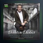 آهنگ دختر درباری از مجید رفیعی