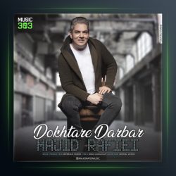 آهنگ دختر درباری از مجید رفیعی