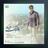 آهنگ دلتنگ از علی یکتا