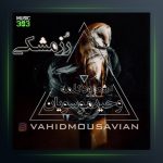 آهنگ رز مشکی از وحید موسویان