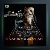 آهنگ رز مشکی از وحید موسویان