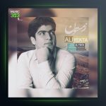 آهنگ زمستون از علی یکتا