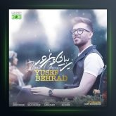 آهنگ زیبایی و غرور از یوسف بهراد