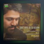 آهنگ ساعت های بی تو بودن از هادی یکتا