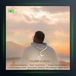 آهنگ سوگیم از یوسف کریمی