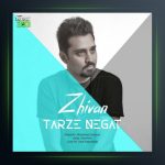 آهنگ طرز نگات از ژیوان