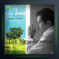 آهنگ فصل تازه از زمان نورانی
