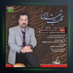 آهنگ قلب شیشه ای از زمان نورانی