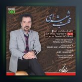 آهنگ قلب شیشه ای از زمان نورانی