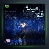 آهنگ قول میدم از مجید رفیعی