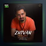 آهنگ لحظه لحظه از ژیوان