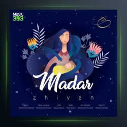 آهنگ مادر از ژیوان