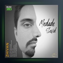 آهنگ مداد سفید از ژیوان