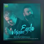 آهنگ میگن عیده از مجید رفیعی و هامون هاشمی