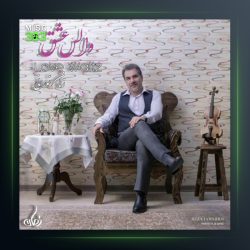 آهنگ والس عشق از زمان نورانی