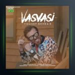 آهنگ وسواسی از یوسف بهراد