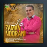 آهنگ پاییز عاشقی از زمان نورانی