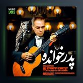 آهنگ پدر خوانده از وحید موسویان