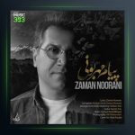 آهنگ پیام مهربونی از زمان نورانی