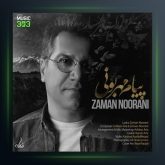 آهنگ پیام مهربونی از زمان نورانی