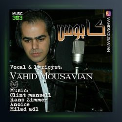 آهنگ کابوس از وحید موسویان