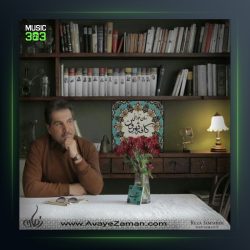 آهنگ کافه تهرون از زمان نورانی