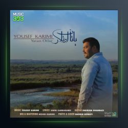 آهنگ یاتان اوتلار از یوسف کریمی