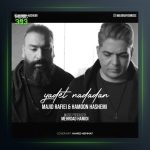 آهنگ یادت ندادن از مجید رفیعی و هامون هاشمی