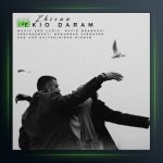 آهنگ یکیو دارم از ژیوان