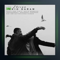 آهنگ یکیو دارم از ژیوان