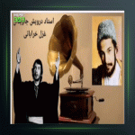 آهنگ دلبر از درویش مصطفی جاویدان