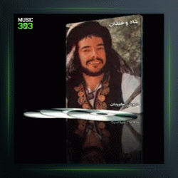 دانلود آهنگ شاد و خندان از درویش مصطفی جاویدان