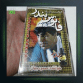 آهنگ همزبون از محمود جهان