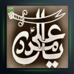 آهنگ هو یا علی از درویش مصطفی جاویدان