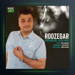 آهنگ روزگار از مهراب عسکری