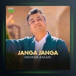 آهنگ جنگا جنگا از مهراب عسکری