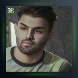 آهنگ هر وقتی که اسمت میاد از امیر شعرایینی