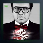 آلبوم معما از کوروش مقیمی