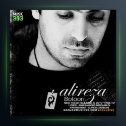 آلبوم یاد تو از علیرضا بلوری