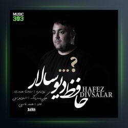 آهنگ آ میترا جان از حافظ دیو سالار