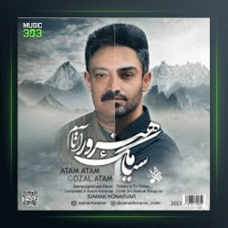 آهنگ آتام از سیامک هنرور