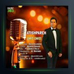 آهنگ آتیش پاره از امید امیدی