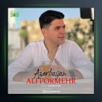 آهنگ آذربایجان از علی پرمهر