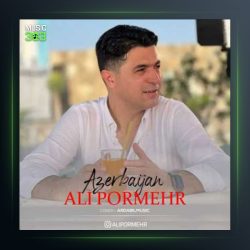 آهنگ آذربایجان از علی پرمهر