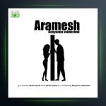 آهنگ آرامش از بنیامین ولی نژاد