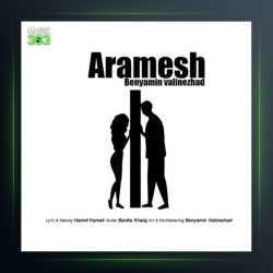 آهنگ آرامش از بنیامین ولی نژاد