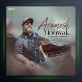 دانلود آهنگ آرامش از هوواک